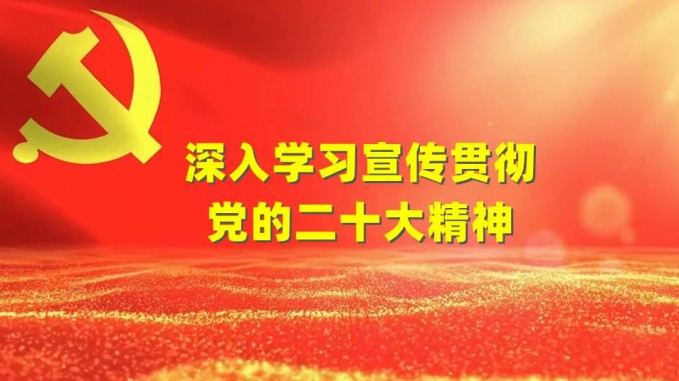 凝聚职工磅礴伟力 新征程展现新作为 省规划设计院工会深入学习宣传贯彻党的二十大精神