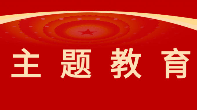 主题教育|甘肃工程咨询集团党委委员、副总经理刘立昱、梁建平讲授主题教育 专题党课